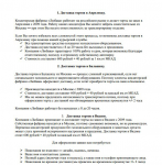 Доставка тортов