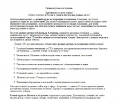 Круизы