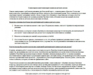 Заполнение сайта. Благотворительный фонд