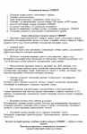 Описание медицинского аппарата