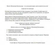 Для фильма