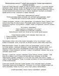 Для писательницы