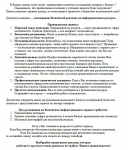 Реклама Информационного ресурса.