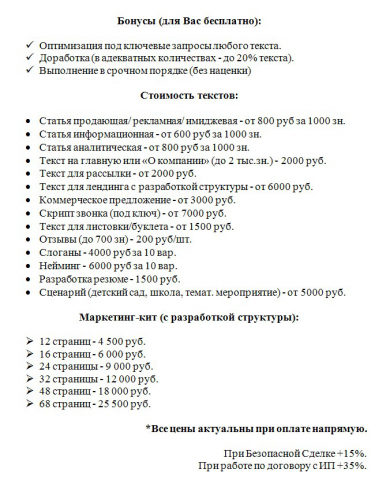 Стоимость работ.