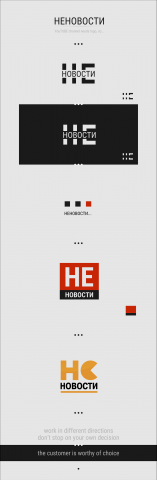 Неновости