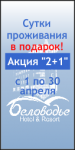 Беловодье