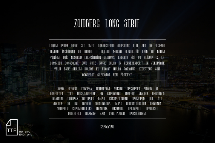 Шрифт ZOIDBERG LONG SERIF