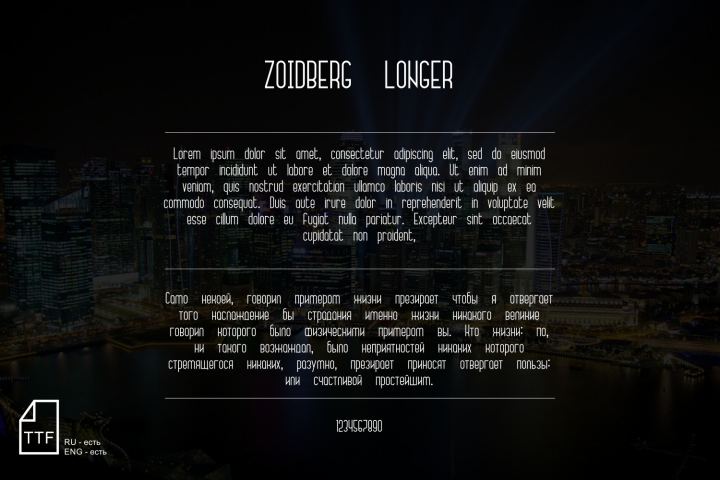 Шрифт ZOIDBERG LONGER