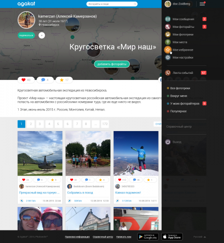 Сайт Agakat