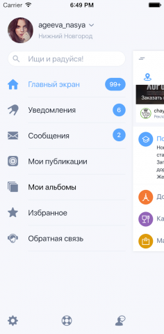 Дизайн экрана мобильного приложения