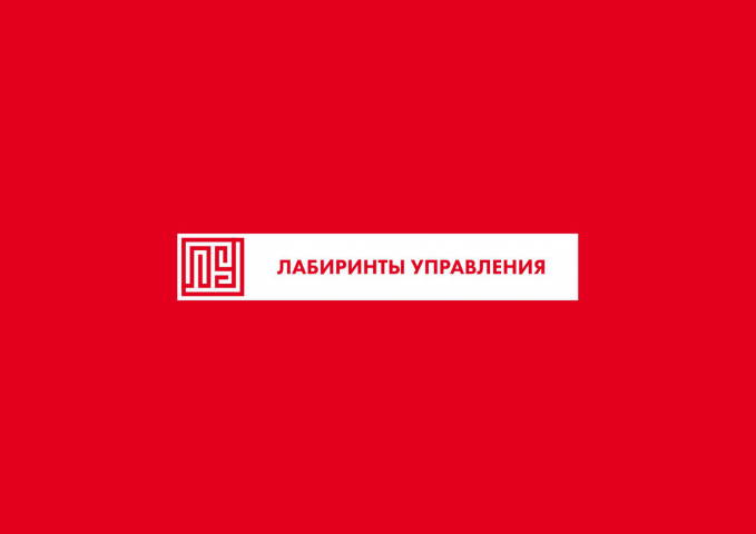 Консалтинг