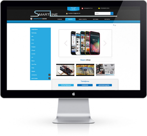 МАГАЗИН мобильных wordpress smartline.by