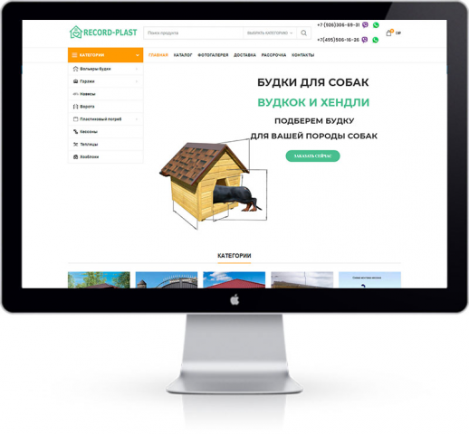 Сайт магазин пластиковых погребов rekord-plast