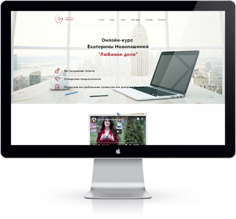 ЛЕНДИНГ Курсы Любимое дело. На конструкторе LP-motor