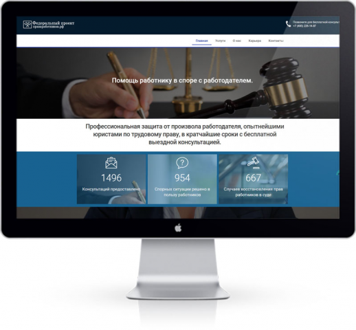 Сайт права работников.