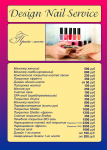 Прайс-лист