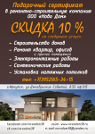 Работа 2849044