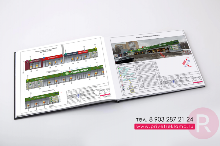 согласование вывески, дизайн проект размещения вывески