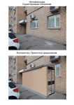 Пристройка фотомонтаж