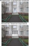 Архитектурный фотомонтаж