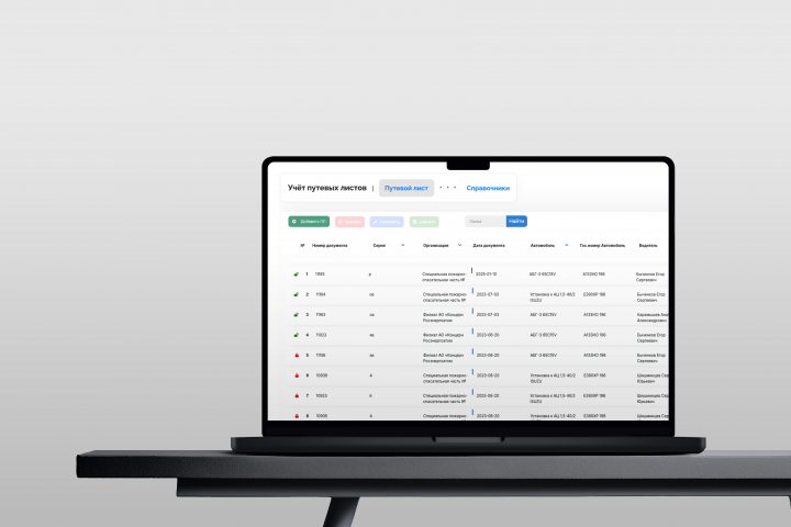 Цифровая система учёта и управления путевыми листами