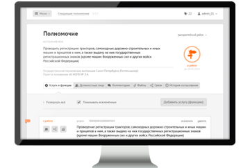 «Госреестр»