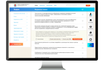 «Госуслуги»