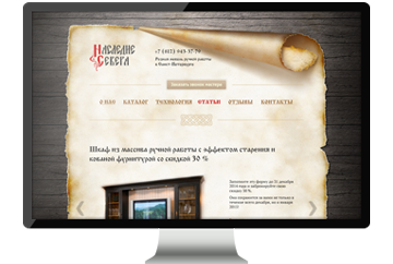 «Наследие севера» 3.0
