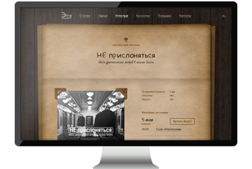 «Этюд-театр»
