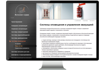 «Интеллект-сервис»