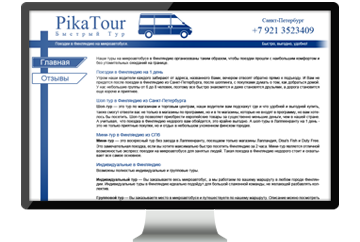 «PikaTour»