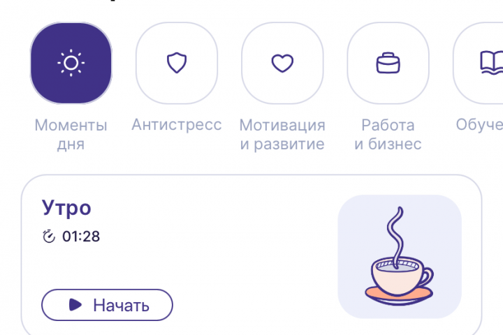 Нейромедитация