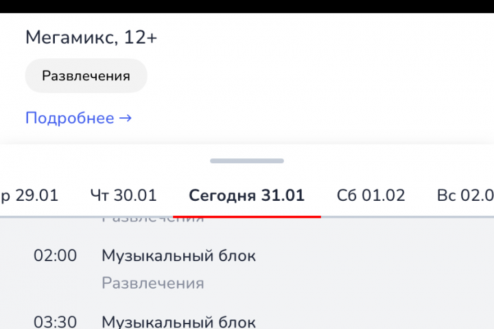 Приложение для местного телеком-провайдера