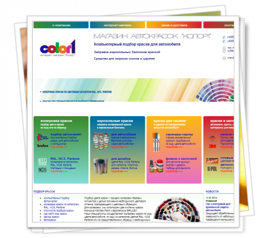 Продвижение сайта: по продаже автокрасок