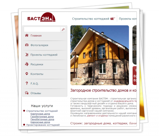 Продвижение сайта: строительной компании