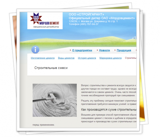 Продвижение сайта: строительные смеси