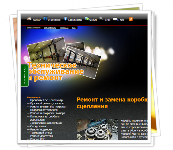 Продвижение сайта: По ремонту КПП