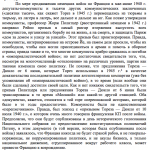 А. Верт. "Франция 1940-1955 гг."