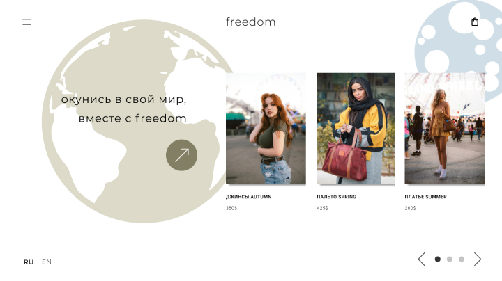 Интернет магазин одежды