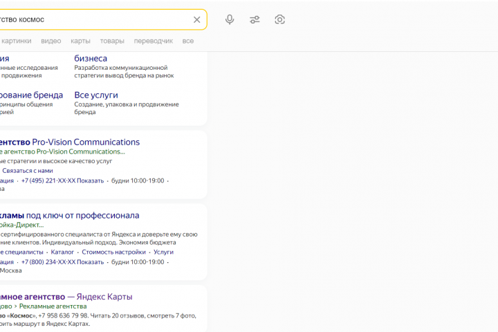 Нейминг/слоганы для компании, бизнеса