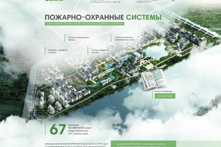 Securation (ИМ)