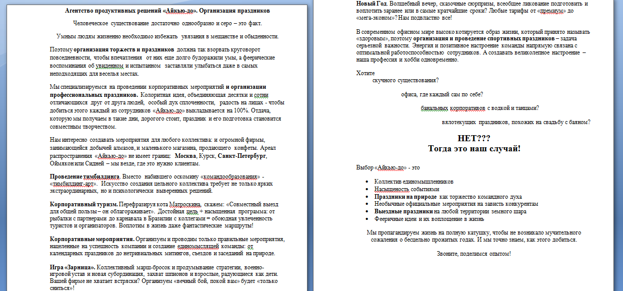 айкью-до главная.png