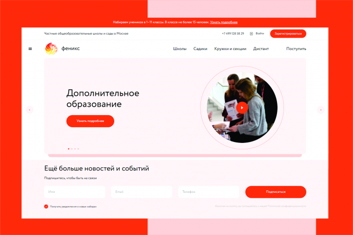 Образовательный центр