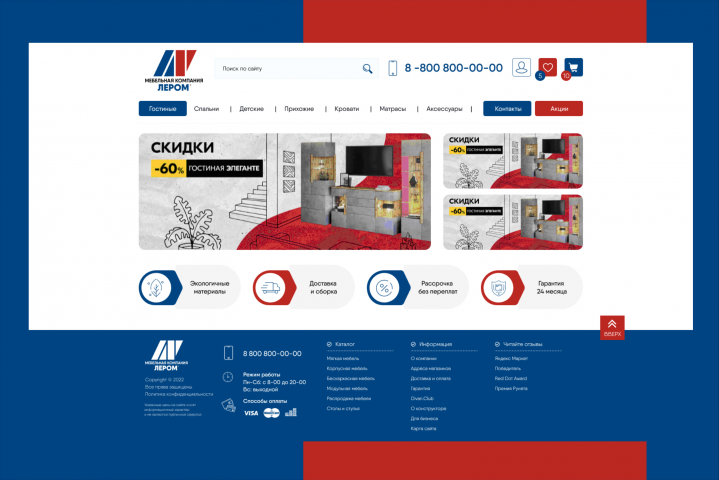 Мебельная компания