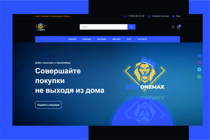 Разработка интернет магазина на OpenCart