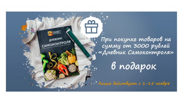 Баннер "Акция"