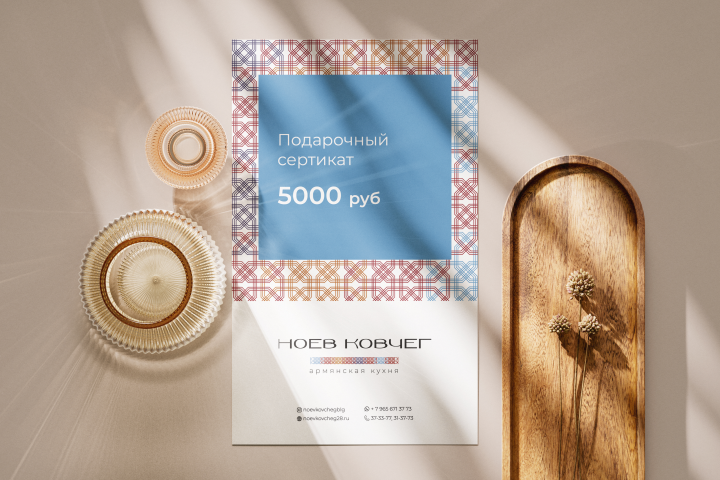 Флайер, листовка