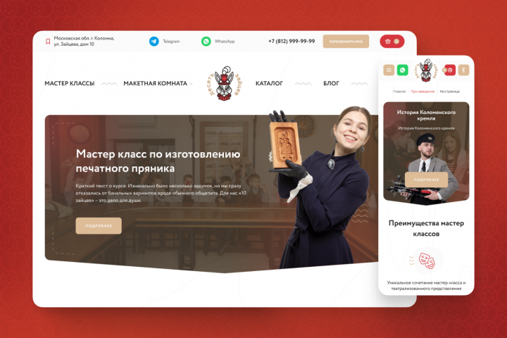 Сайт каталог - 10 зайцев