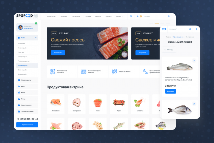 Интернет магазине - Морепродукты Питер
