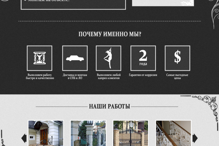 Кованные изделия